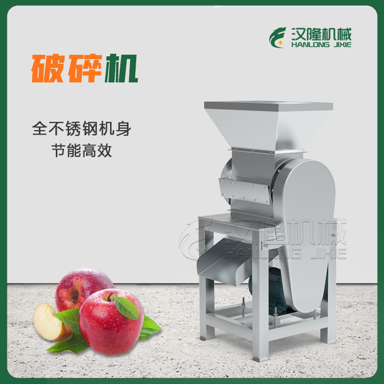 量大優(yōu)惠PS型工業(yè)大型商用節(jié)能不銹鋼藥材蔬菜水果破碎機(jī)粉碎機(jī)