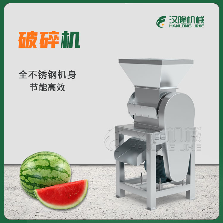 量大優(yōu)惠PS型商用西瓜火龍果蘋(píng)果破碎設(shè)備 不銹鋼果蔬破碎機(jī)粉碎機(jī)