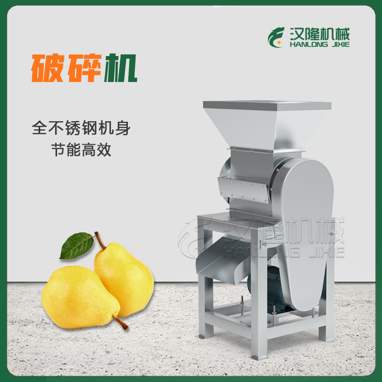 廠(chǎng)家供應(yīng)PS系列大型工業(yè)商用節(jié)能不銹鋼刺梨粉碎機(jī)西紅柿香蕉芹菜破碎機(jī)