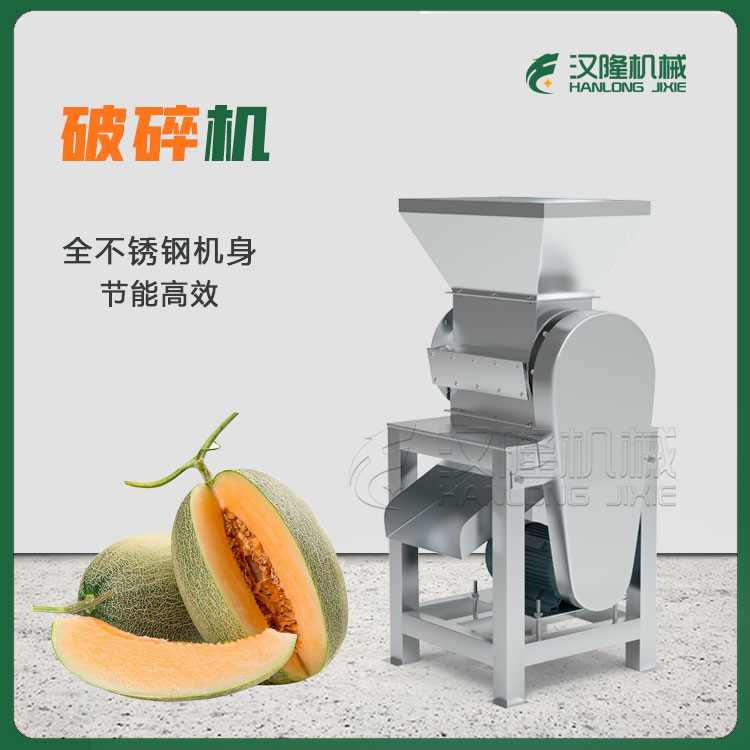 哈密瓜西瓜瓜果商用破碎機(jī) 不銹鋼工業(yè)水果破碎設(shè)備
