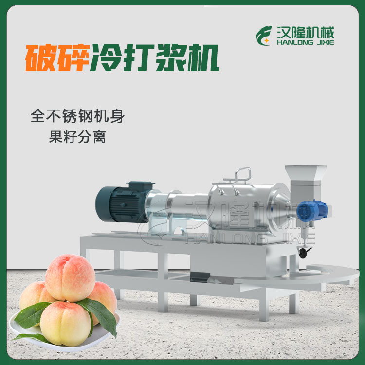 現(xiàn)貨出售不銹鋼高速破碎打漿機(jī) 小型工業(yè)桃子破碎機(jī) 水蜜桃打漿機(jī)