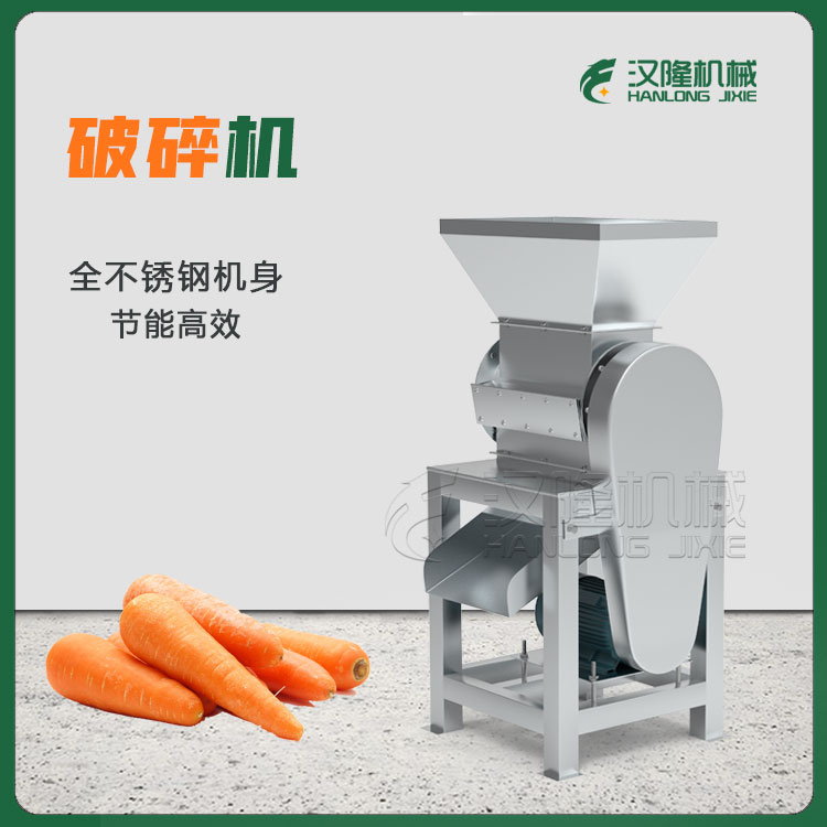 胡蘿卜商用ps型破碎機(jī) 工業(yè)蔬菜破碎設(shè)備